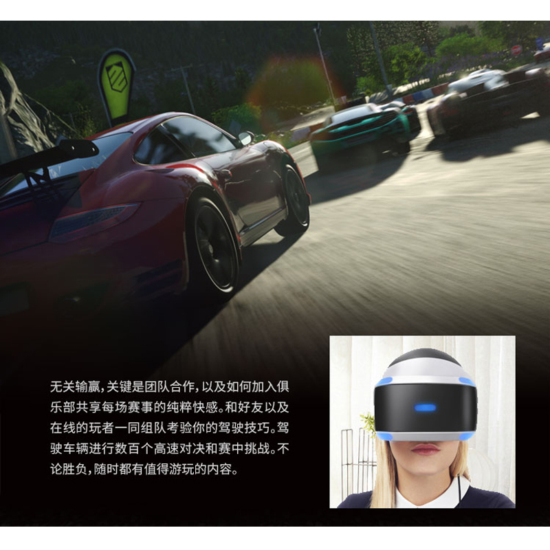 索尼(SONY)PlayStation VR眼镜 +PS4 Slim 500g 体感游戏机+驾驶俱乐部豪华版VR