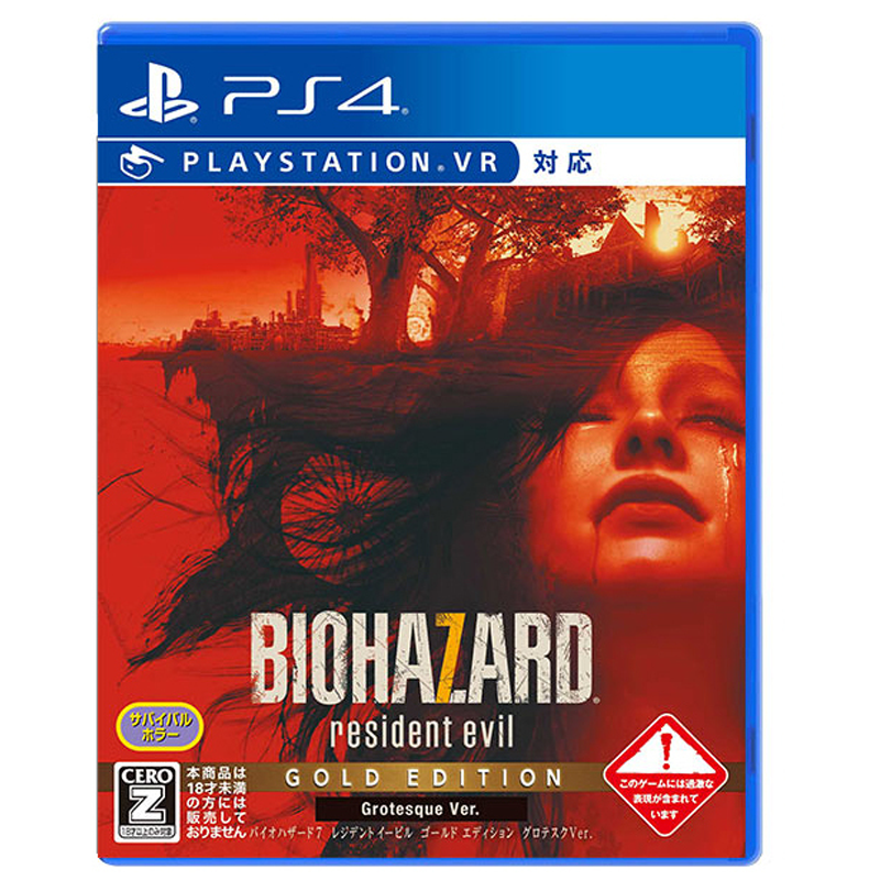 索尼(SONY)[PS4正版游戏软件]PS4游戏光盘 索尼游戏机 生化危机7 黄金版 港版中文