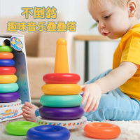 婴儿玩具叠叠乐彩虹塔套圈婴幼儿童堆叠早教益智玩具音乐不倒翁