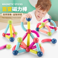 [百变造型 益智拼搭]百变磁力棒儿童大颗粒积木拼搭益智男孩女孩磁吸早教玩具-25PCS