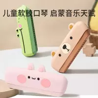 儿童宝宝专用鳄鱼小熊小兔口琴吹奏乐器初学者幼儿园口琴