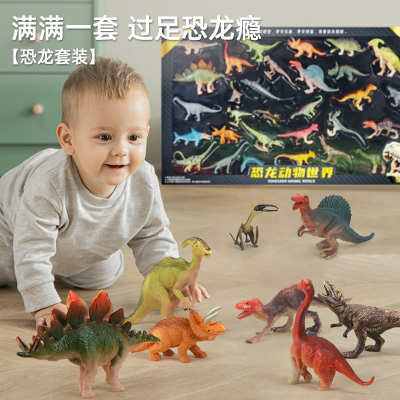 30件套恐龙动物世界彩盒装静态动物软胶霸王龙三角龙模型