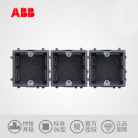 瑞士ABB开关插座底盒 86底盒 暗装可并联 全系列通用暗盒AU565 20只装