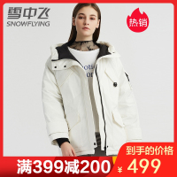 【券后417元】雪中飞秋冬女士时尚羽绒服韩版潮流短款宽松休闲运动外套