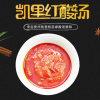 贵州玉梦凯里红酸汤复合型调味料500g酸汤肥牛火锅底料酸辣粉酸汤鱼