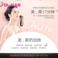 雅萌（YA-MAN）美容仪 清洁导入仪脸部按摩器电动 充电式 yaman HRF-10T+城野水+化妆棉日本进口