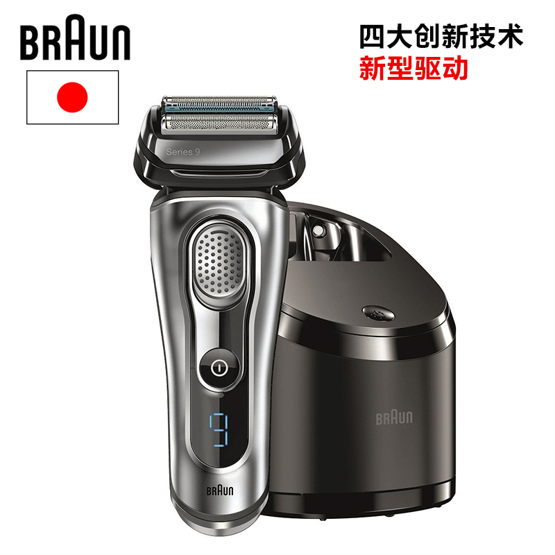 博朗(BRAUN) 电动剃须刀 9090cc往复式刮胡刀 胡须刀 干湿两用 充电式 全自动清洁 四刀头 日本进口