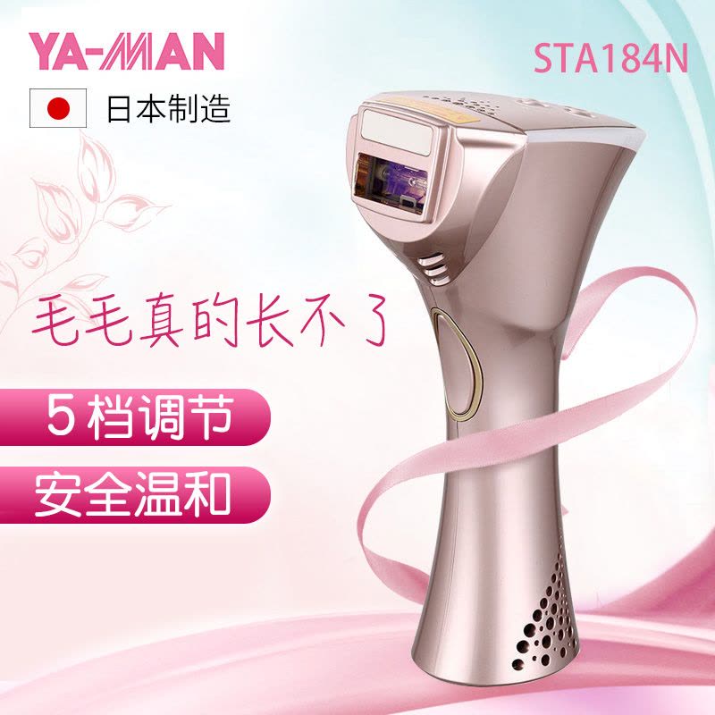 日本进口雅萌(YAMAN) 电子脱毛器光学全身脸部激光脉冲彩光脱毛仪器家用 