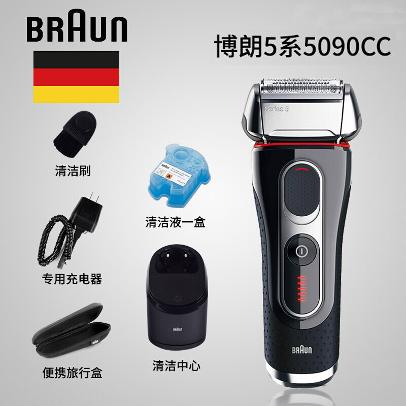 BRAUN 博朗 5090cc-p剃须刀全身水洗 三刀头 充电往复式刮胡刀智能清洁桶 自动清洁包邮包税