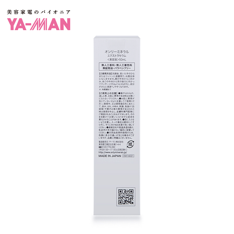 雅萌（YA-MAN） 溶脂机 气穴溶脂 瘦身美体美胸美腿纤体塑腰减肥家用美容仪器 yaman脸部美容液50ml