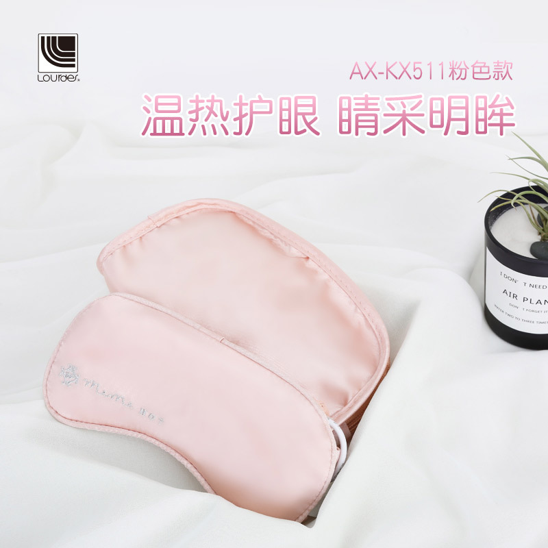 ATEX发热猫咪眼罩 AX-KX511 USB 护眼仪温感热敷遮光眼部去黑眼圈 无压 温度40 粉色款 充电式 日版