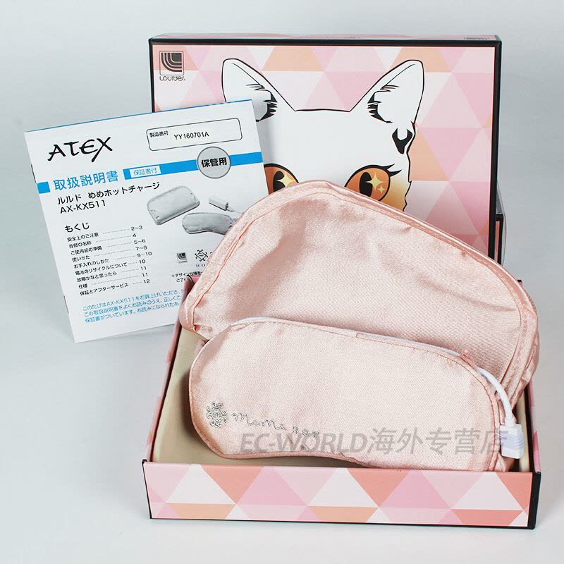 ATEX发热猫咪眼罩AX-KX511 USB 护眼仪温感热敷遮光眼部去黑眼圈无压