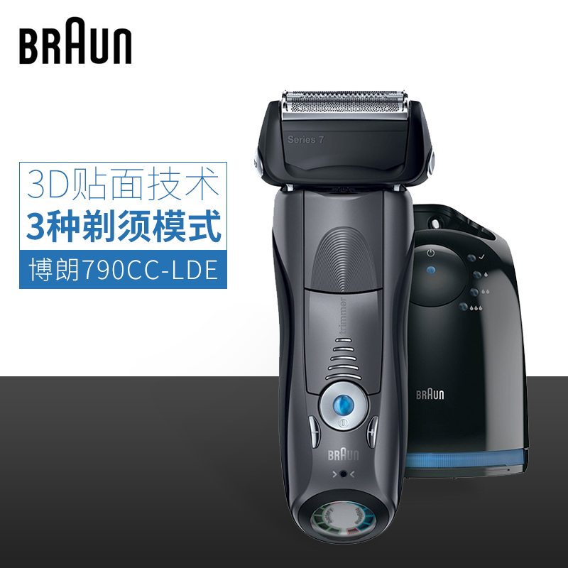 博朗(BRAUN)剃须刀 790CC-7 日本进口 7系男士电动剃须刀刮胡刀自动清洁中心全身水洗三刀头