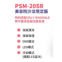 雅萌（YA-MAN）美容仪 PSM-20SR-2 清洁导入导出仪脸部家用美容仪日本进口预售