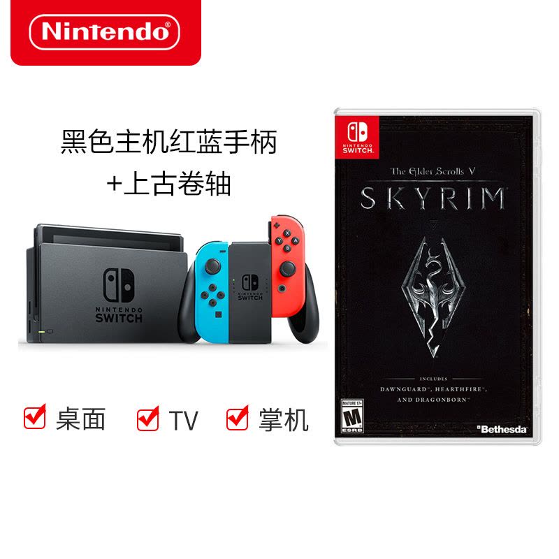 任天堂(NINTENDO) Switch NS NX掌上游戏机存储容量32GBPSP红色曰版 黑机红蓝手柄上古卷轴5图片