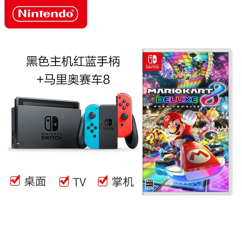 任天堂(NINTENDO) Switch NS NX掌上游戏机红色PSP存储容量32GB曰版PSP红蓝手柄马里奥赛车8图片