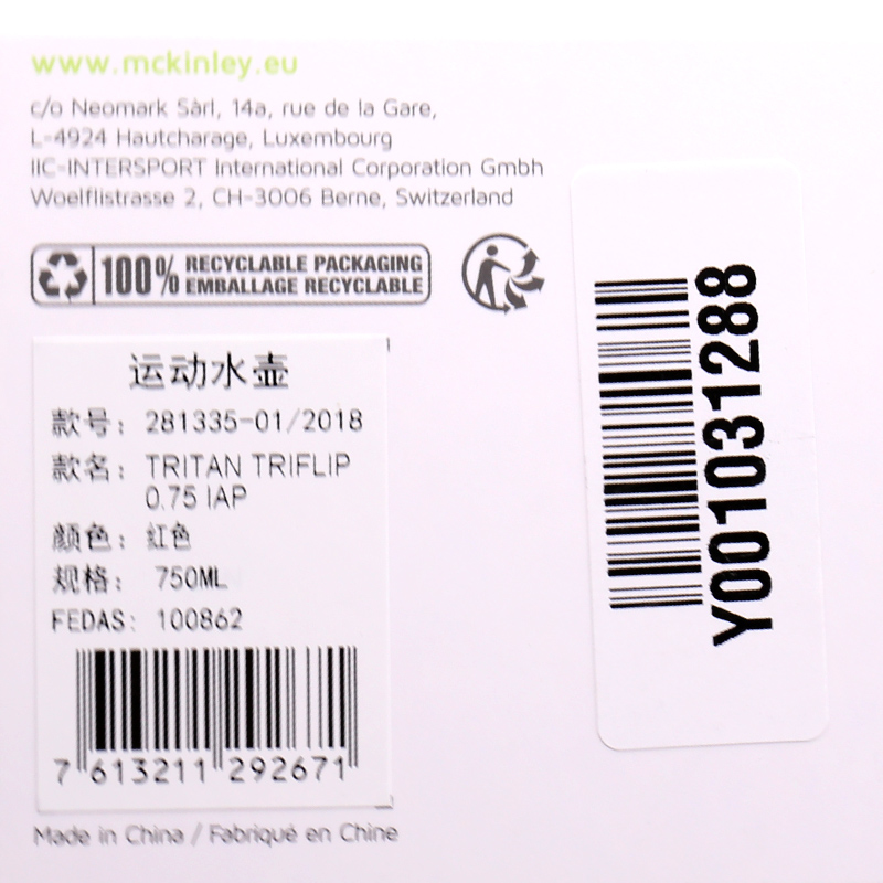 Mckinley 户外装备2018新款情侣野餐郊游单层水壶281335-288-542