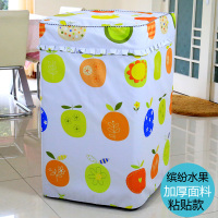 海尔美的小天鹅三洋松下洗衣机罩防水防晒全自动波轮加厚隔热上开盖套 缤纷水果加厚黏贴款
