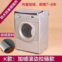 西门子海尔博世美的LG三星小天鹅滚筒洗衣机罩防水防晒防尘罩套子