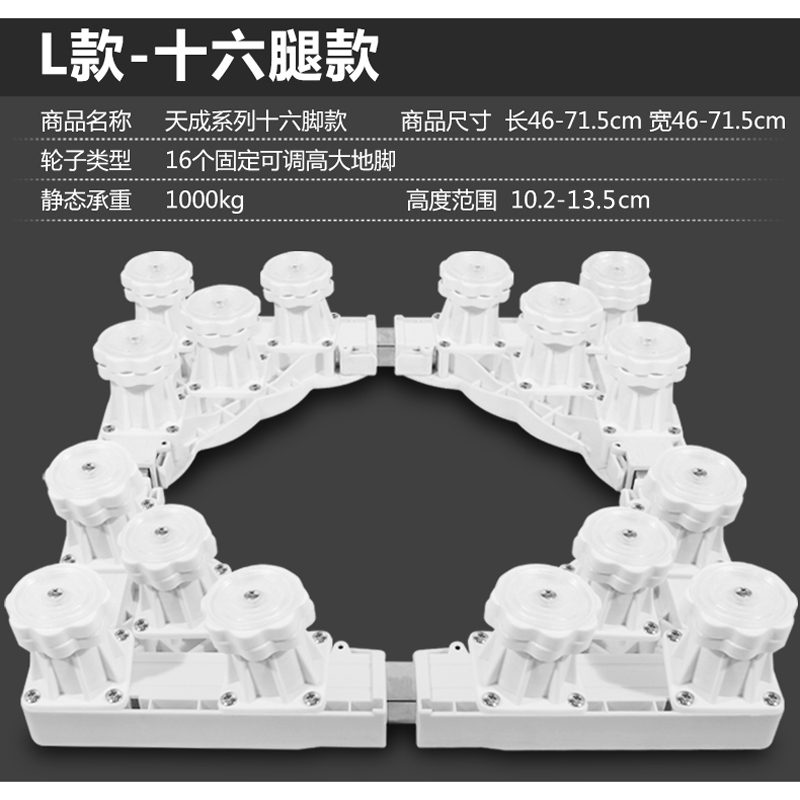 西门子洗衣机底座通用海尔小天鹅松下三星lg滚筒移动加高冰箱托支架天成L款