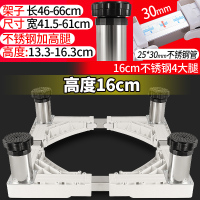 洗衣机底座不锈钢加高脚架全自动滚筒海尔小天鹅冰箱支架