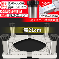 洗衣机底座不锈钢加高脚架全自动滚筒海尔小天鹅冰箱支架