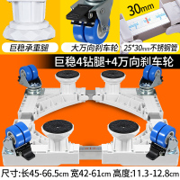 海尔洗衣机底座通用支托架全自动小天鹅松下滚筒移动万向冰箱垫高