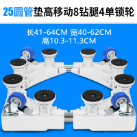 美的通用滚筒洗衣机防水底座波轮加高可调移动支架冰箱空调托架子