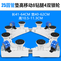 美的通用滚筒洗衣机防水底座波轮加高可调移动支架冰箱空调托架子