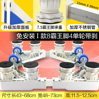 西门子专用滚筒洗衣机底座固定加高托架移动不锈钢洗碗机通用架子