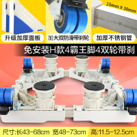 西门子专用滚筒洗衣机底座固定加高托架移动不锈钢洗碗机通用架子