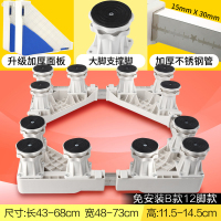 创维全自动洗衣机底座架子滚筒波轮加高固定移动冰箱通用托架支架