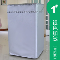 海尔松下LG三洋美的小天鹅洗衣机罩防水防晒全自动波轮上开套罩子