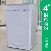 海尔松下LG三洋美的小天鹅洗衣机罩防水防晒全自动波轮上开套罩子