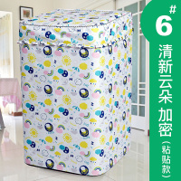 海尔松下LG三洋美的小天鹅洗衣机罩防水防晒全自动波轮上开套罩子