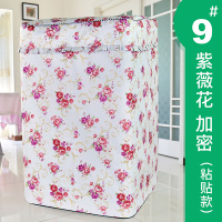 海尔松下LG三洋美的小天鹅洗衣机罩防水防晒全自动波轮上开套罩子