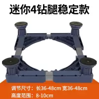 迷你洗衣机底座通用托架移动万向轮垫高脚架全自动可固定加高架子