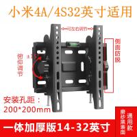 可调通用液晶电视机挂架 小米夏普4A32C435565英寸墙上壁挂支架