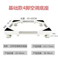 立式柜式空调底座方形柜机加高托架底座支架家用空调底座