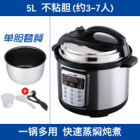 速电 L5L电压力锅5L家用 智能电饭煲 正品特价5升3人-7人电脑预约定时 多功能电压力煲 快速炖肉煮饭 电高压锅