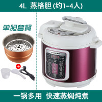 速电 4L电压力锅4L家用 智能电饭煲 正品特价电饭锅4升2人-4人电脑预约定时 多功能电压力煲 快速炖肉电高压锅