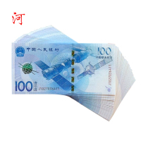 河南中钱 2015年中国航天百连号纪念钞