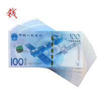 河南中钱 2015年中国航天百连号纪念钞
