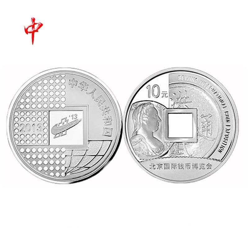 河南中钱 中国金币 2013年钱币博览会银币 1盎司纪念币钱博会银币图片