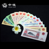 河南中钱 第三套人民币 新钞 1 2 5分各一张