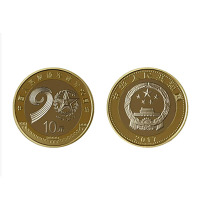 河南中钱 中国金币 2017年中国建军90周年纪念币 建军币