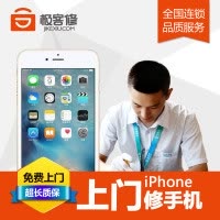 iPhoneX更换后壳 苹果手机上门维修换屏按键总成排线花碎