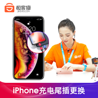 [极客修]iPhone 11 Pro尾插维修 苹果手机维修换屏按键总成排线花碎