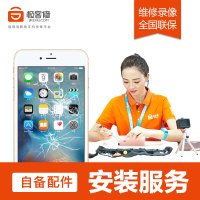 极客修手机配件摄像头/尾插安装上门服务