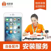 极客修手机配件摄像头/尾插安装上门服务